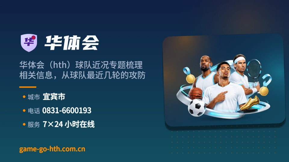 华体会介绍